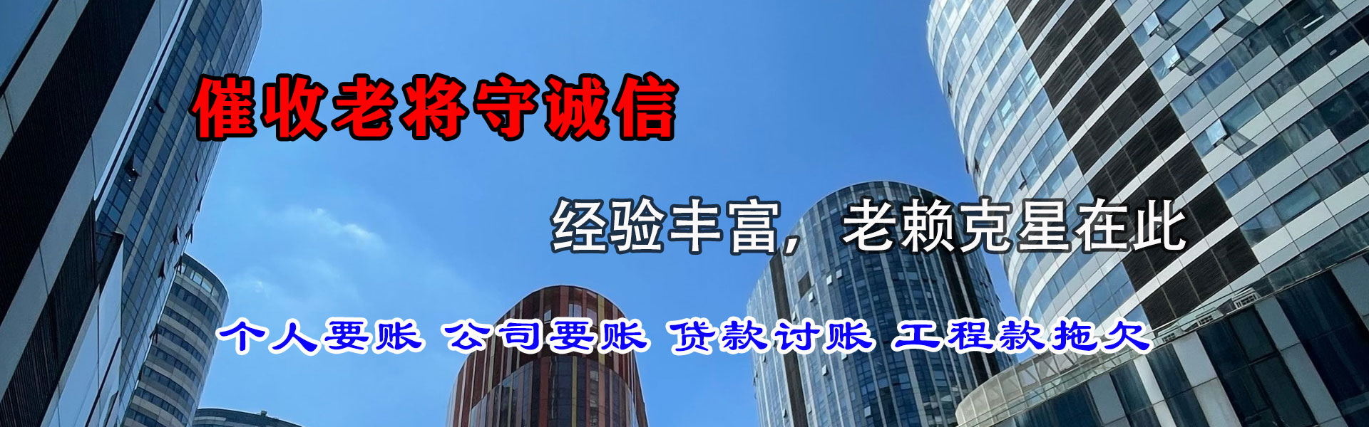 建瓯要债公司